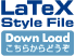 LaTeXダウンロード